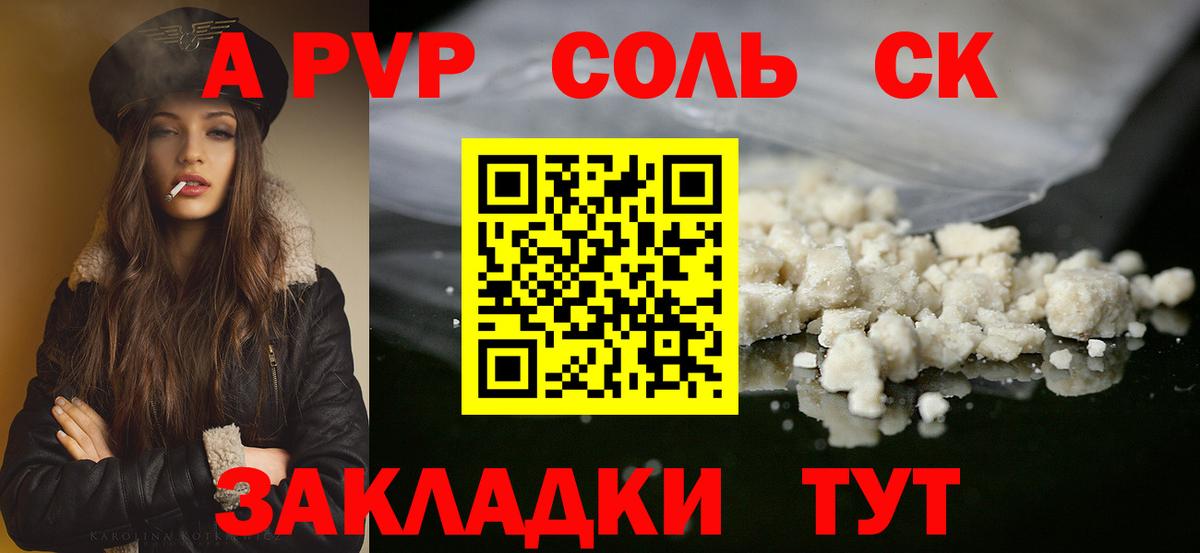 A-PVP мука  Вход с VPN  Ижевск  APVP СК КРИС  продажа наркотиков  Alpha PVP СК 