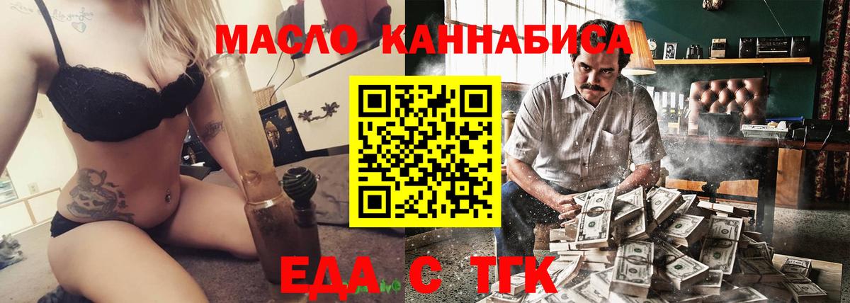 Ижевск  Печенье с ТГК конопля  Вход с VPN 