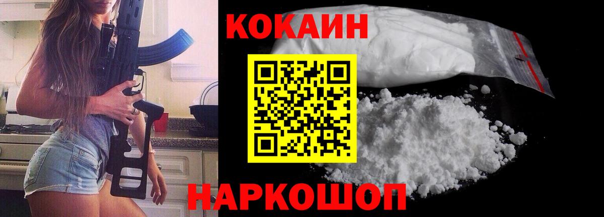 COCAIN Боливия Ижевск