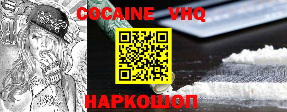 Кокаин Эквадор  Вход с VPN  Ижевск  КОКАИН  Кокаин Перу 
