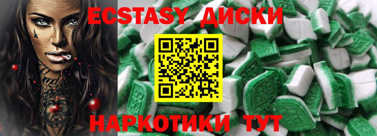 Экстази 280 MDMA  Экстази Дубай  купить   blacksprut вход  Вход с VPN  Ecstasy  Ижевск 