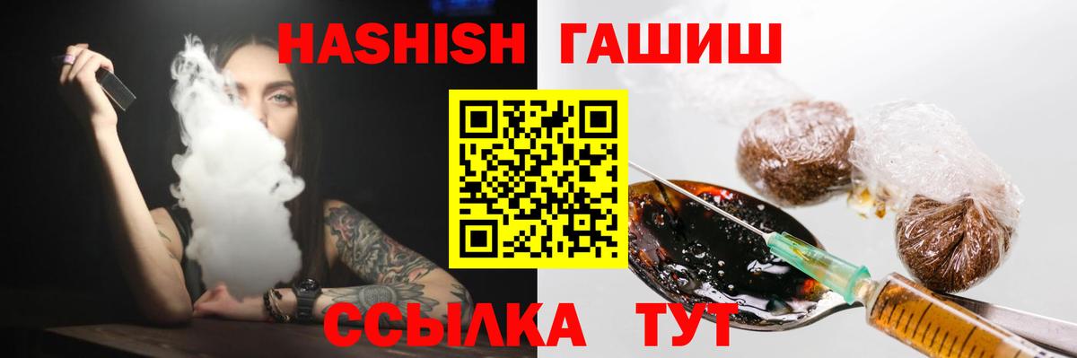 ГАШ 40% ТГК  Гашиш  Ижевск  ГАШИШ ice o lator  Вход с VPN 
