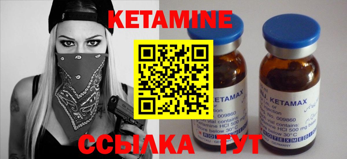 КЕТАМИН ketamine Ижевск