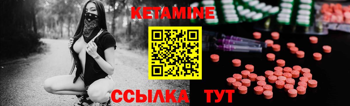 КЕТАМИН ketamine  Вход с VPN  Ижевск 