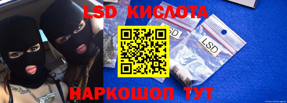 ЛСД экстази кислота Ижевск
