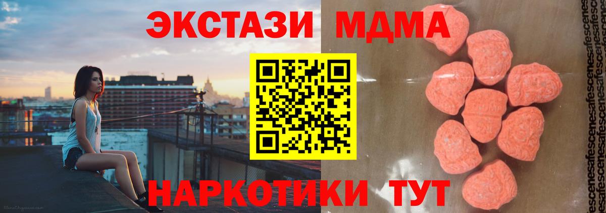 МДМА crystal Ижевск
