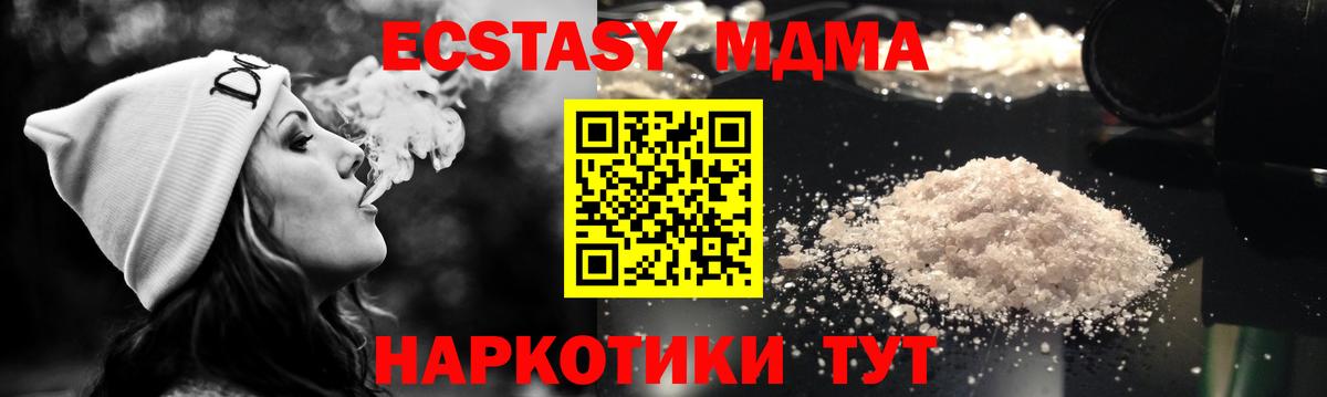 МДМА crystal  МДМА молли  Вход с VPN  Ижевск 