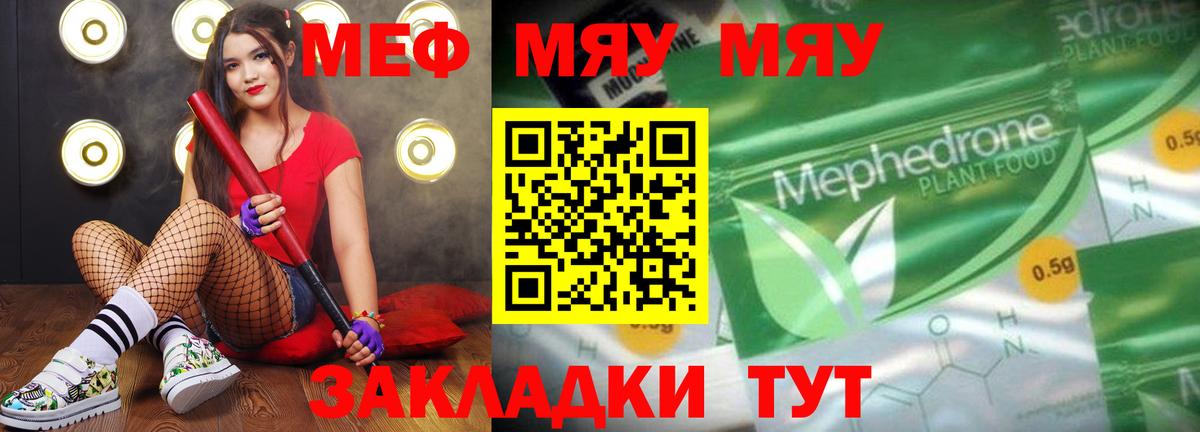 МЕФ мука Ижевск