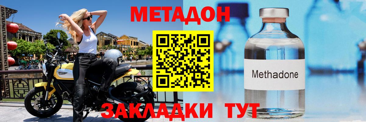 Ижевск  МЕТАДОН methadone  Вход с VPN  blacksprut   МЕТАДОН methadone 