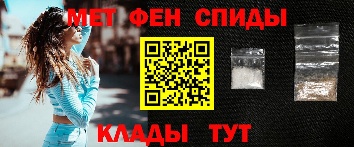 Ижевск  МЕТАМФЕТАМИН Декстрометамфетамин 99.9%  Вход с VPN 
