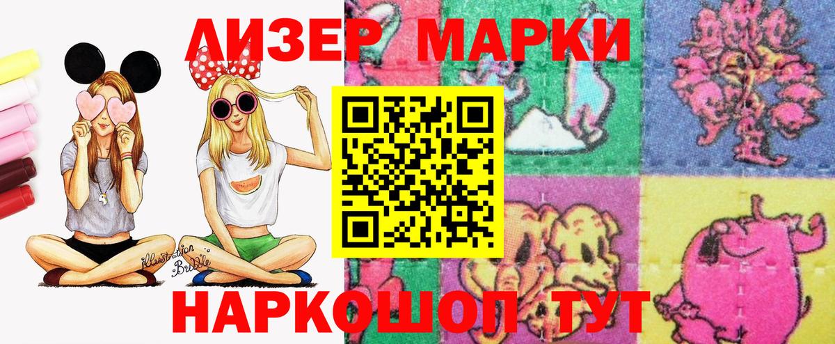 Марки NBOMe 1,8мг  Марки NBOMe 1,8мг  Ижевск  Вход с VPN 