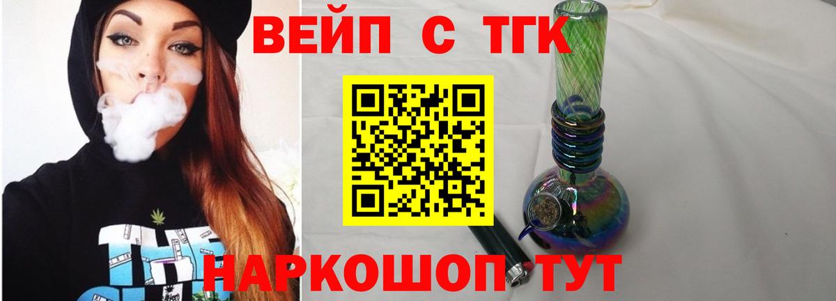 ТГК Wax Ижевск
