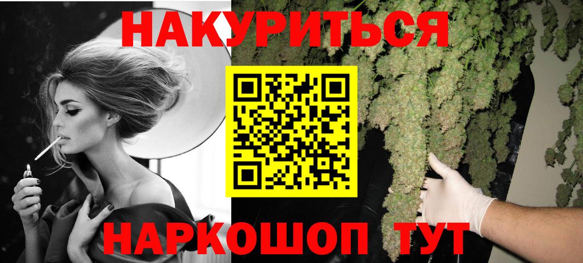 Марихуана THC 21% Ижевск